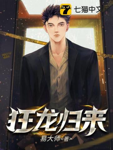 狂龙归来1-126