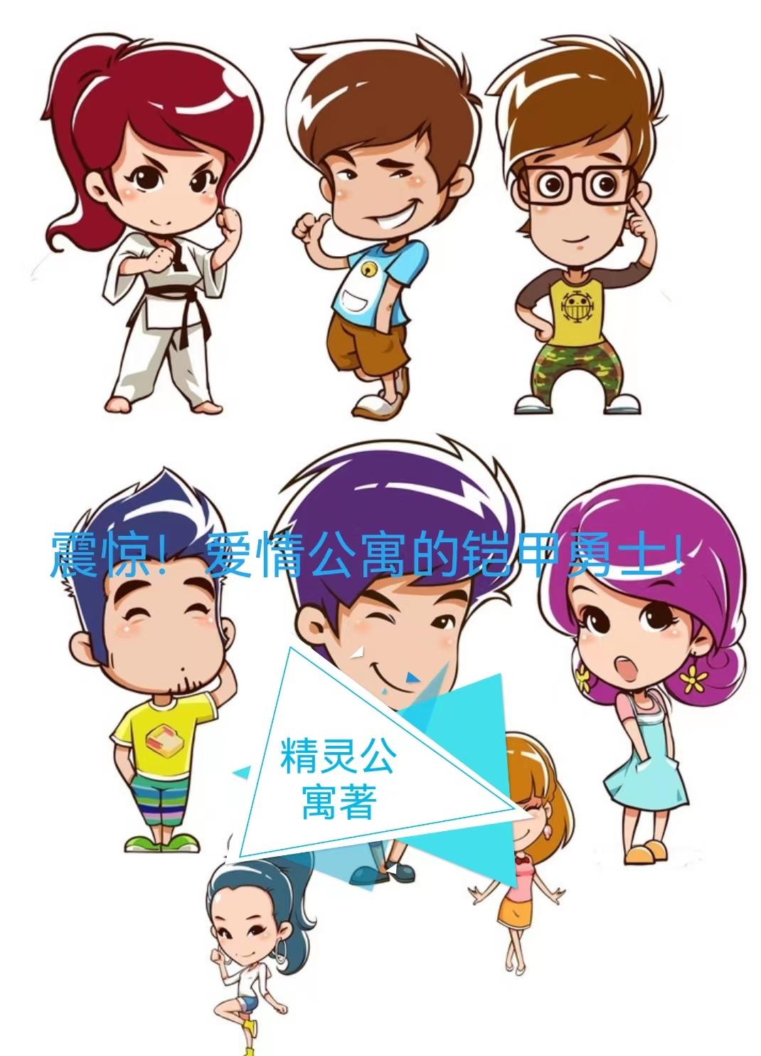 爱情公寓甲醛