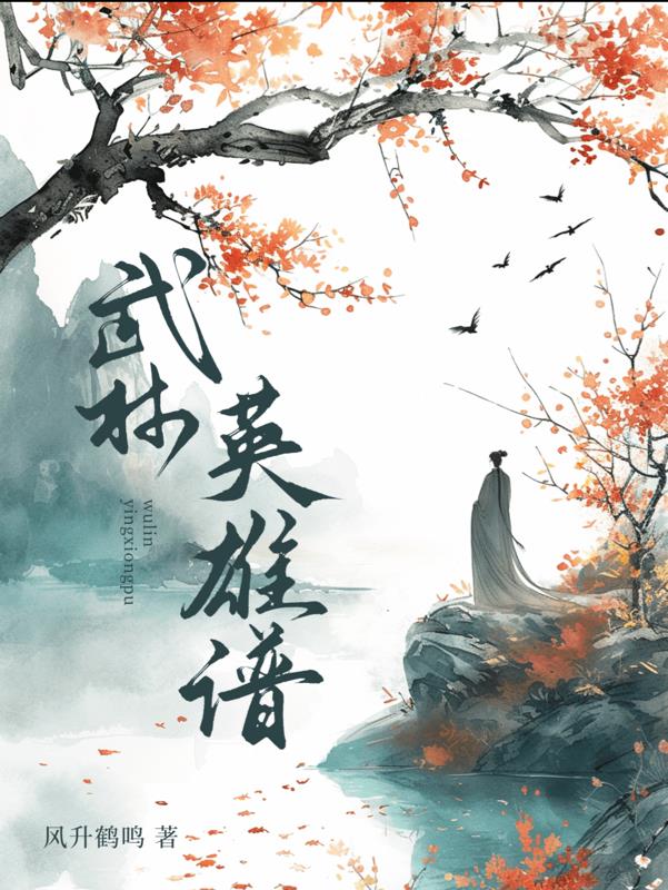 武林英雄职位对应等级表
