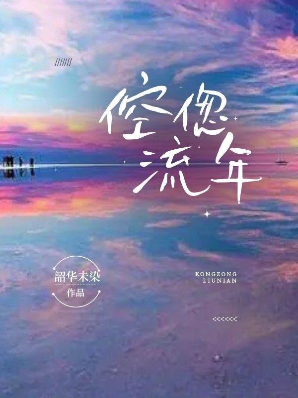 倥偬少年