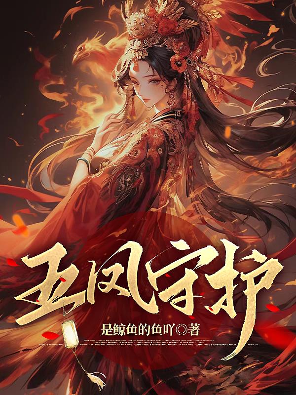 五凤溪最佳路线