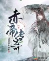 赤帝祝融测评