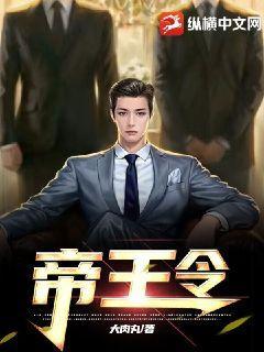 帝王令伴奏带歌词