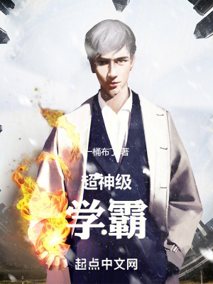 超神级修真小说全文免费在线阅读