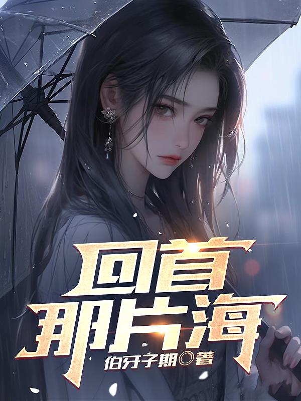 回首那温暖的时光作文600字