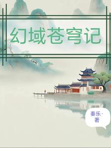 幻域三合一挑战需要多少积分