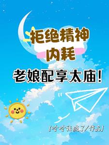 重生学霸致富忙