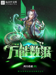万能数据包